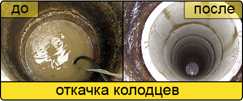 Ассенизаторские услуги в Астрахани