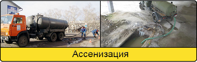 Услуга ассенизация в Астрахани